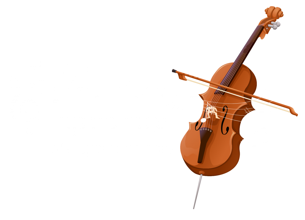 עזרי פינקר | מורה לכינור ולקמנצ'ה